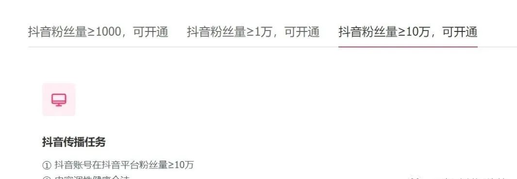 抖音星图是什么意思(抖音星图任务怎么赚钱)