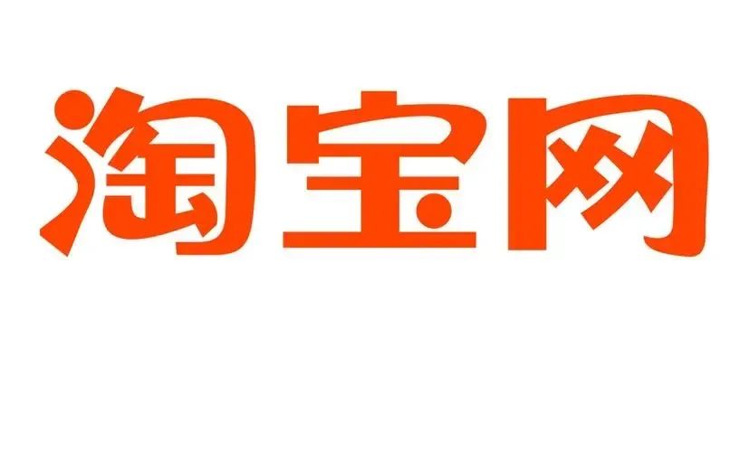国内主流电商平台(正规电商平台排行)