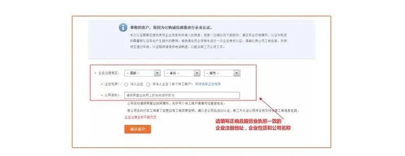 阿里巴巴怎么开店铺(1688诚信通开店流程及费用)