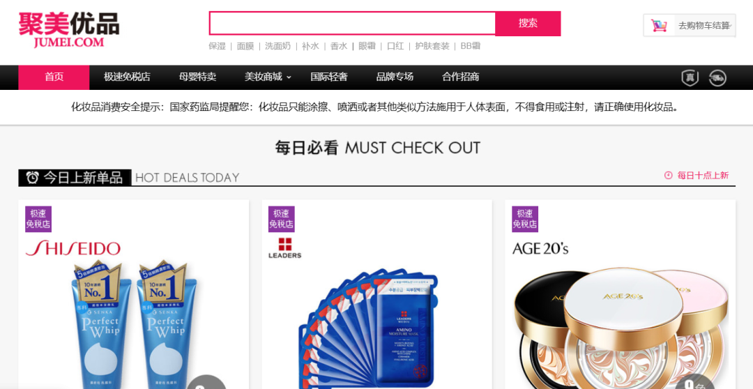 购物平台都有哪些(25个购物网网上商城盘点)