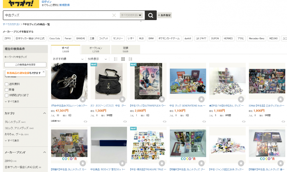 日本海淘购物网站有哪些(日本购物网站排行)