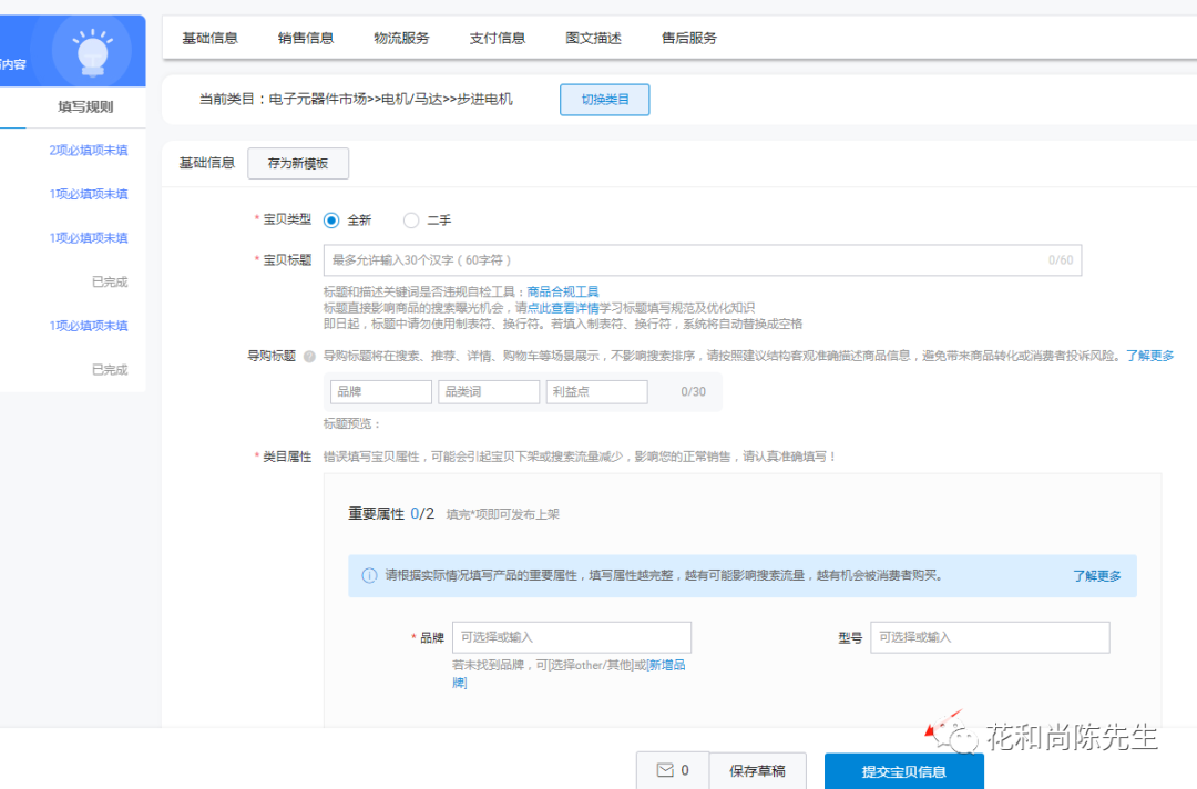 淘宝开店怎么开(淘宝开店流程步骤详细图文教程)