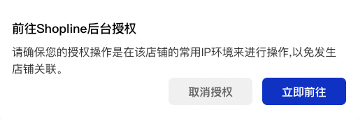 独立站Shopline绑定CoGoLinks收款流程