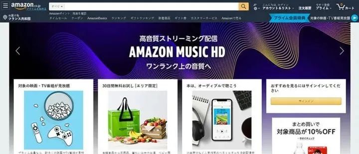 日本电商市场发展特点(日本主流电商平台)