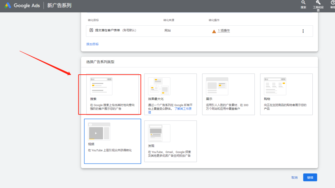 Google Ads是什么(谷歌广告投放流程教程)