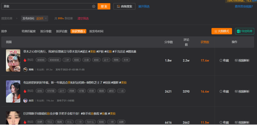 抖音从0到1运营全攻略(抖音的运营方法和技巧)