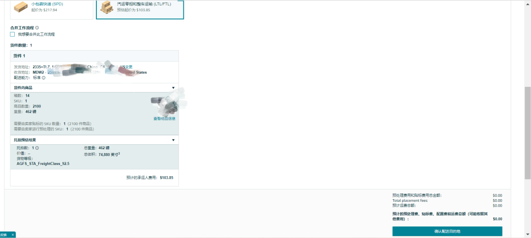 亚马逊FBA怎么发货(亚马逊FBA建仓操作流程)