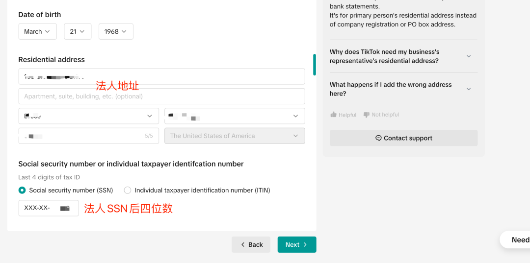 TikTok本土店怎么开通(美区TikTok小店注册流程)