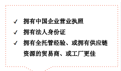 Shopee全托管怎么入驻(虾皮全托管模式解读)