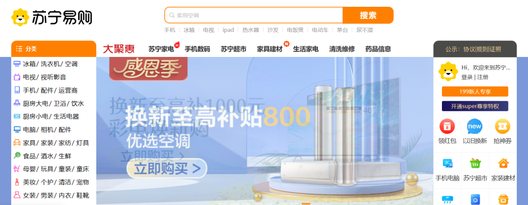 购物平台都有哪些(25个购物网网上商城盘点)