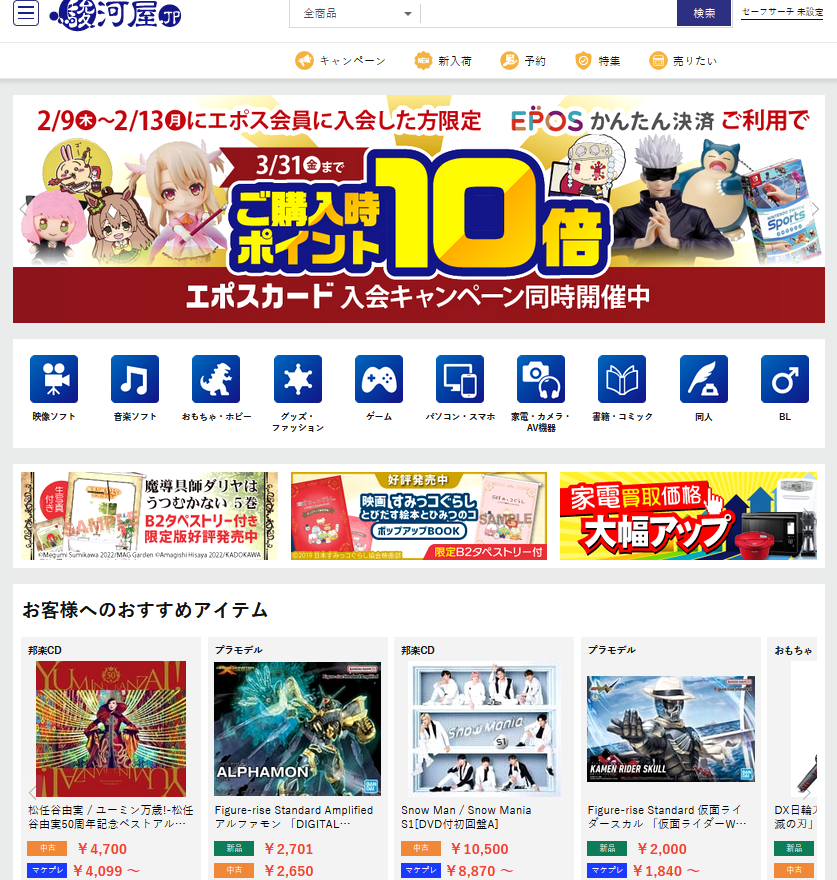 日本海淘购物网站有哪些(日本购物网站排行)