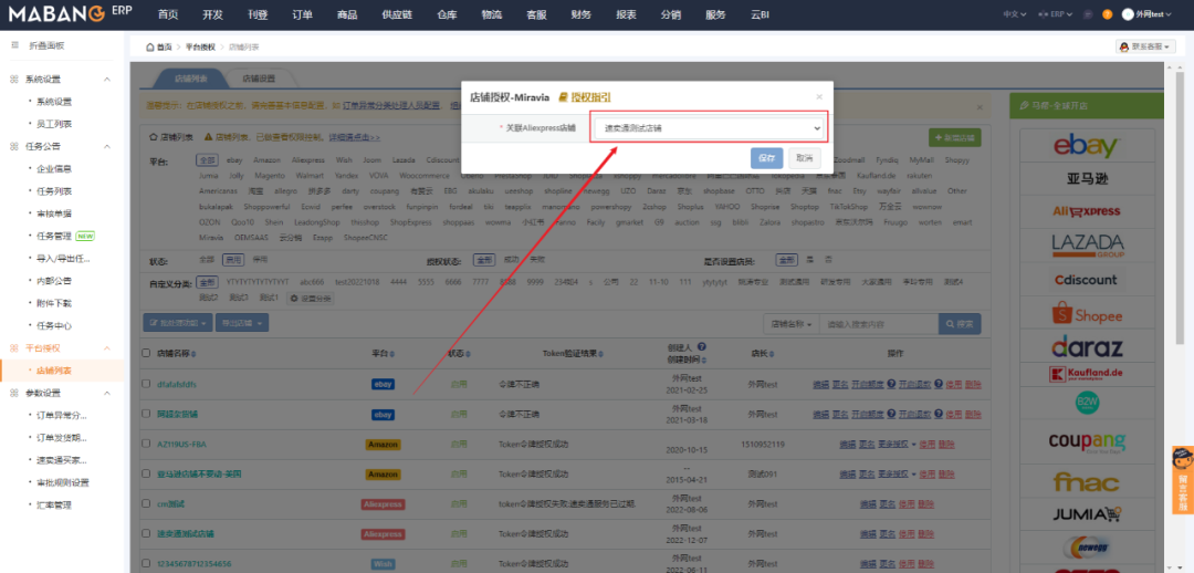 Miravia商家怎么入驻(Miravia跨境电商ERP系统)