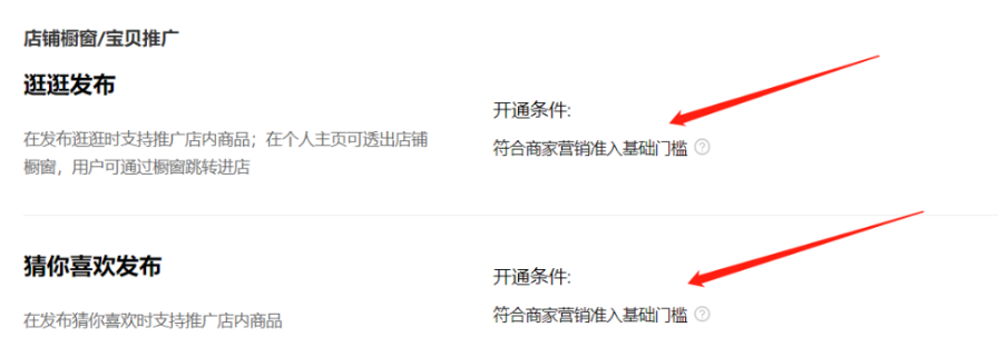 淘宝逛逛怎么发内容赚收益(淘宝逛逛入驻玩法)