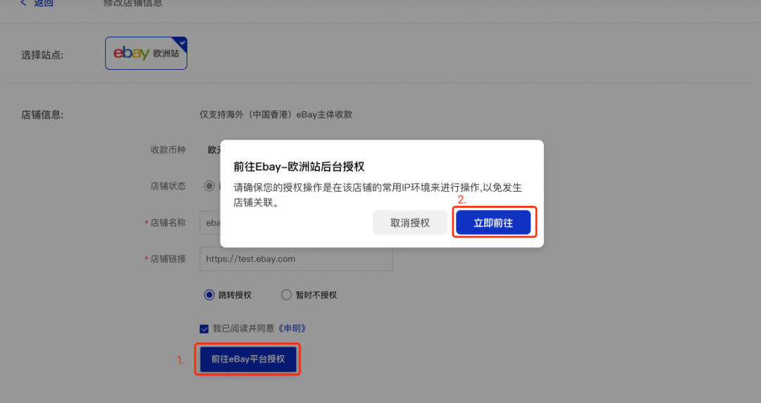 eBay收款方式(eBay绑定CoGoLinks收款操作流程)