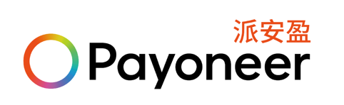 Payoneer派安盈：一站式跨境收付款