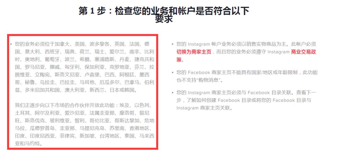 如何在instagram开店(instagram开店的步骤教程)