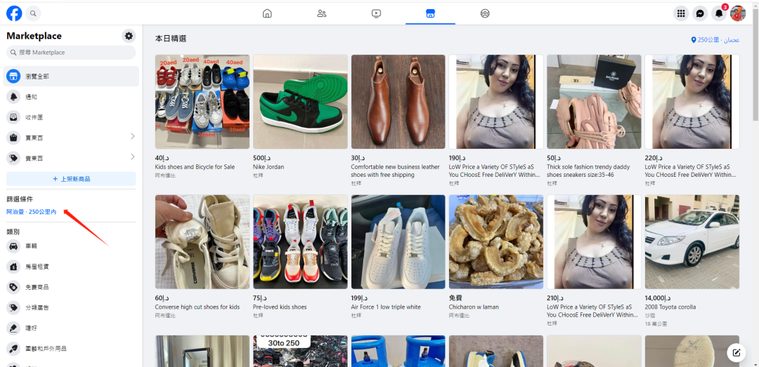 Facebook跨境电商平台(Facebook怎么开店铺)