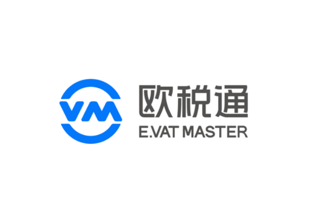 欧税通-跨境电商合规服务平台