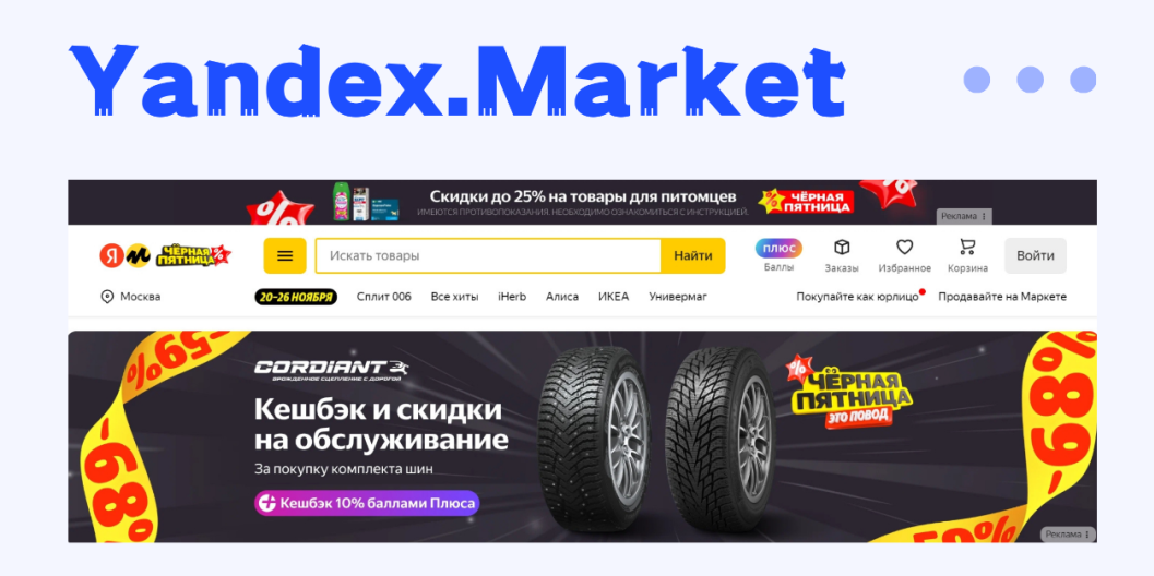 Yandex大股东收购Ozon 27%股份