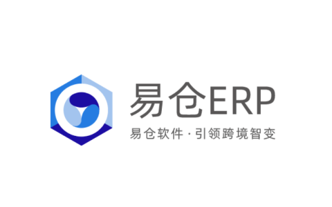 易仓ERP网页版登录入口(易仓ERP系统怎么样)