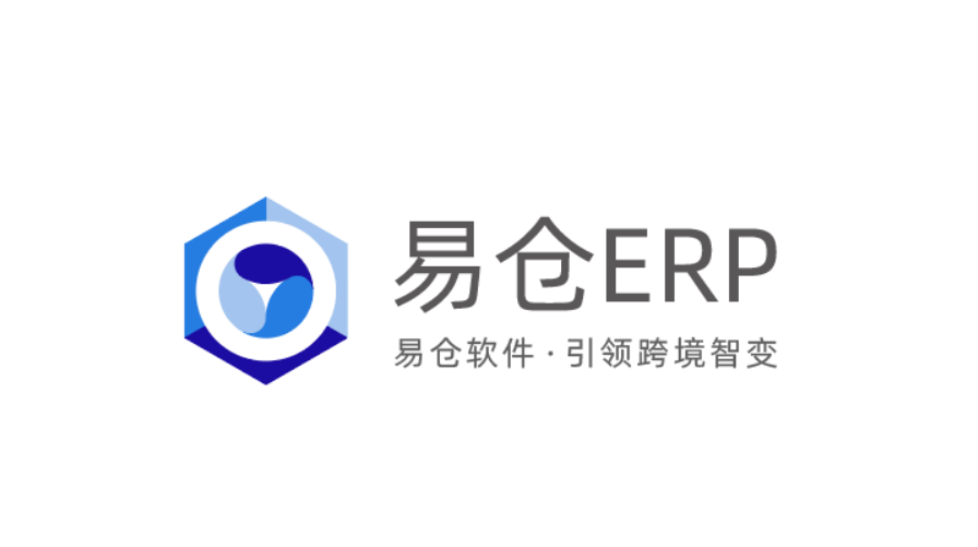 易仓ERP网页版登录入口(易仓ERP系统怎么样)