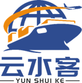 云水客-国际物流供应链管理有限公司