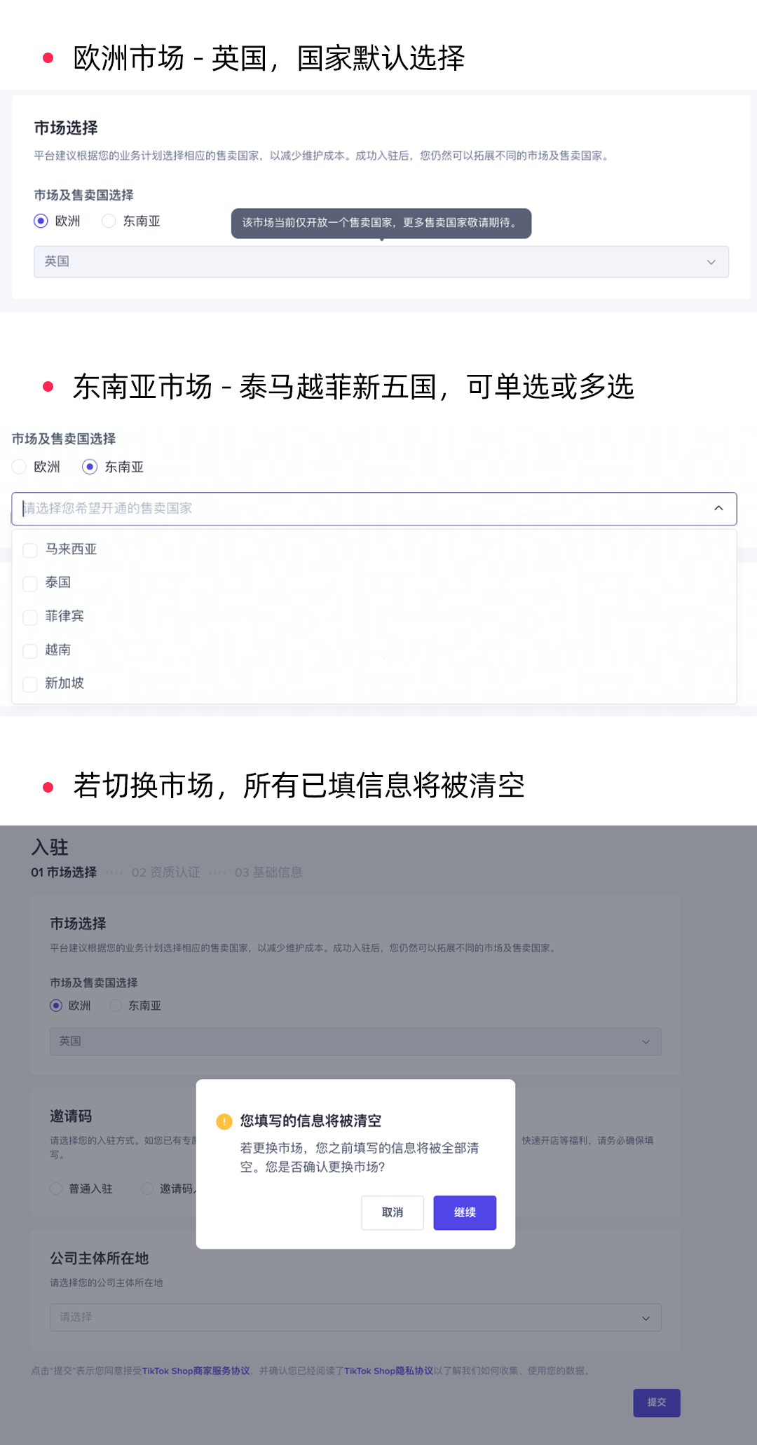 TikTok跨境小店怎么开通(附图文开店流程步骤)