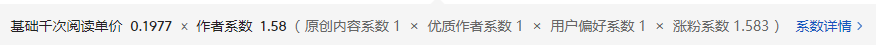 今日头条收益规则详细解析(今日头条变现方式)