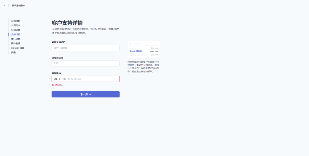 国内如何注册Stripe账号(Stripe注册条件及流程)