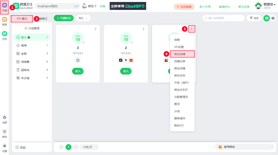 跨境卫士-专业跨境电商防关联浏览器