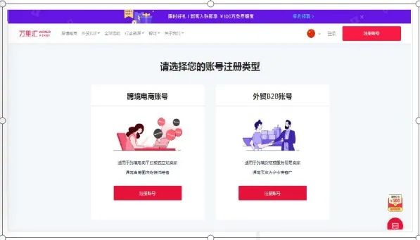 万里汇怎么申请收款账户(万里汇注册图文教程)