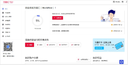 万里汇怎么申请收款账户(万里汇注册图文教程)