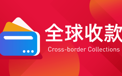 万里汇怎么申请收款账户(万里汇注册图文教程)