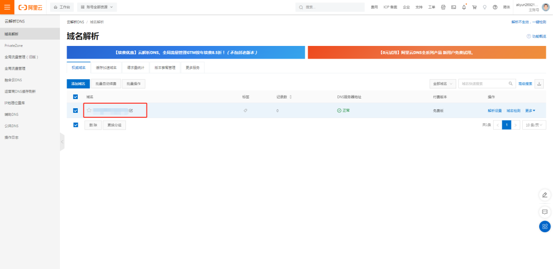 独立站域名怎么选(独立站域名解析绑定全流程)