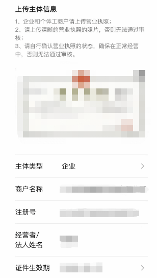 视频号小店怎么开店(视频号开店流程及费用)