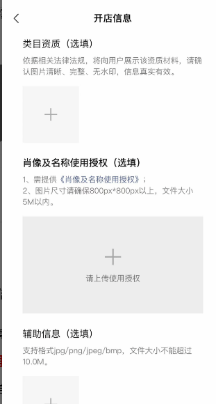 视频号小店怎么开店(视频号开店流程及费用)