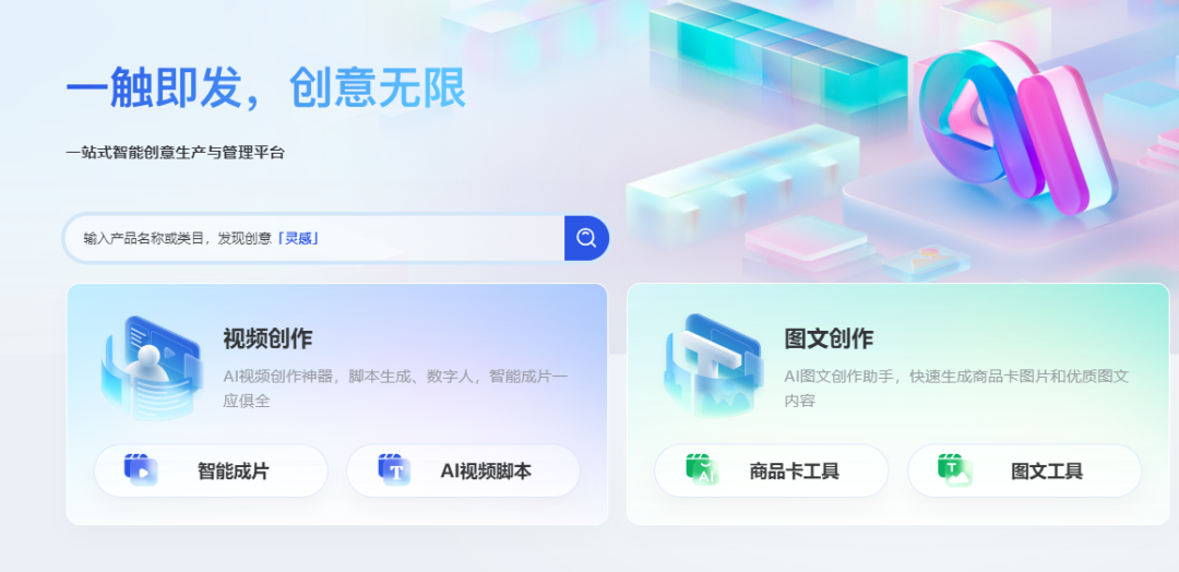 ai图文带货赚钱是真的吗?AI图文带货怎么做？