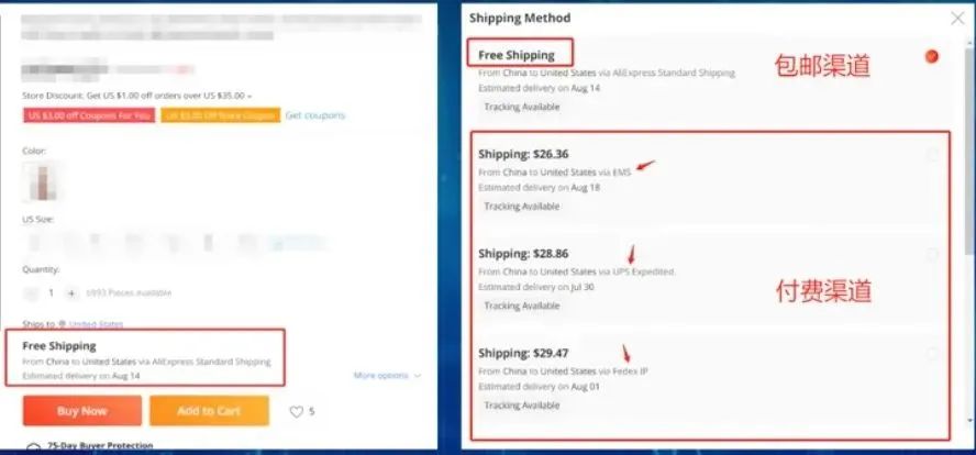 速卖通运费模板怎么设置(附详细设置流程技巧)