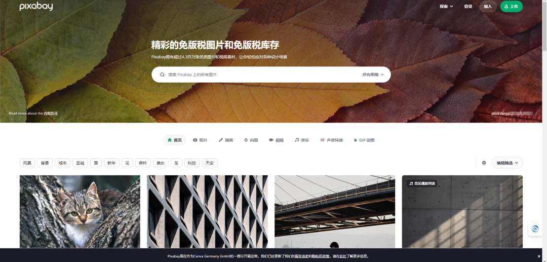 电商免费图片素材网站(5个无版权图片素材库)