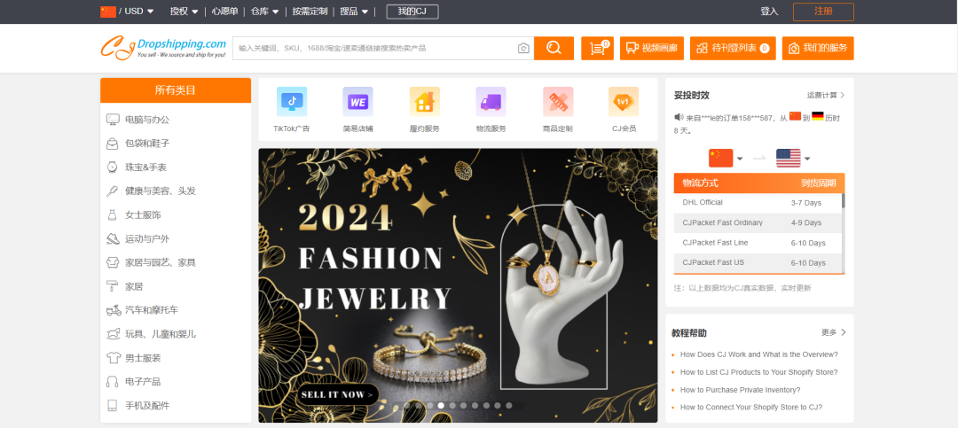 一件代发货源网站汇总(一件代发平台进货渠道)