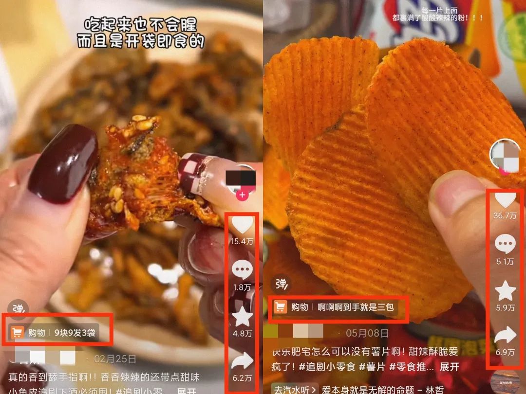 抖音零食带货怎么做(零食带货视频素材去哪找)
