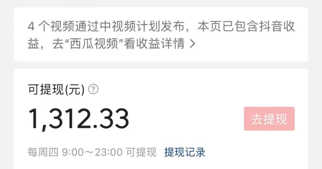 今日头条收益怎么计算(头条1万阅读多少收益)