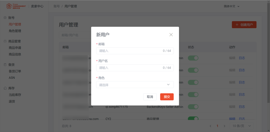 Shopee全托管卖家中心(附详细操作设置教程)