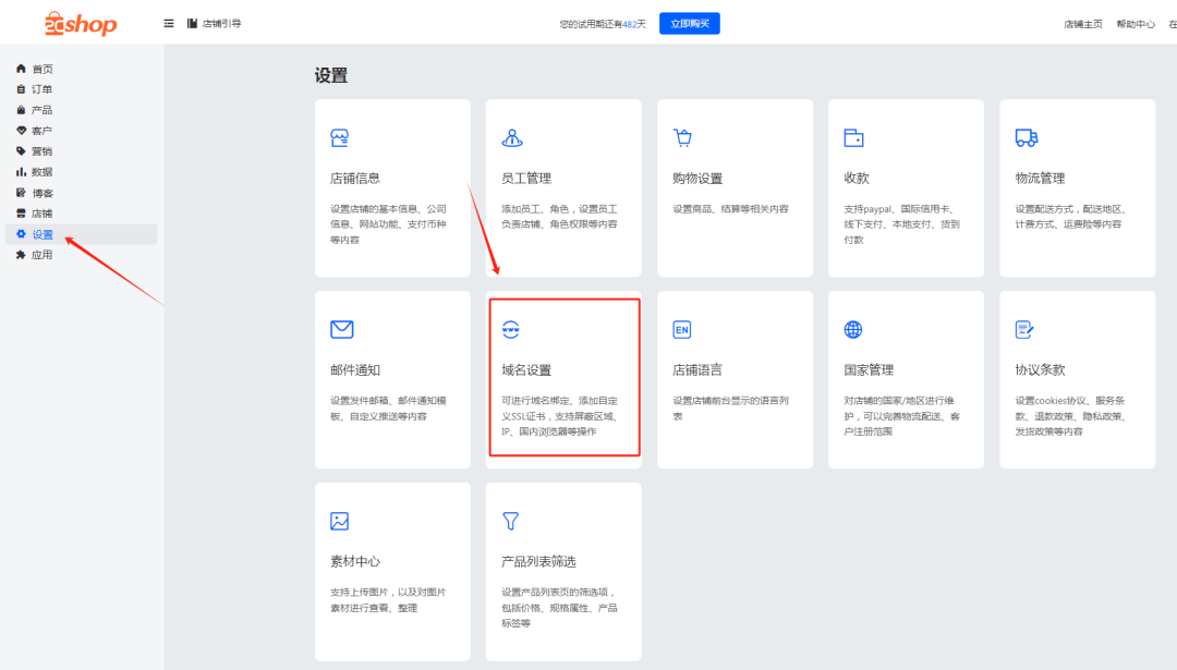 独立站域名怎么选(独立站域名解析绑定全流程)