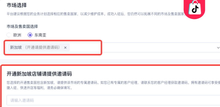 TikTok跨境小店怎么开通(附图文开店流程步骤)