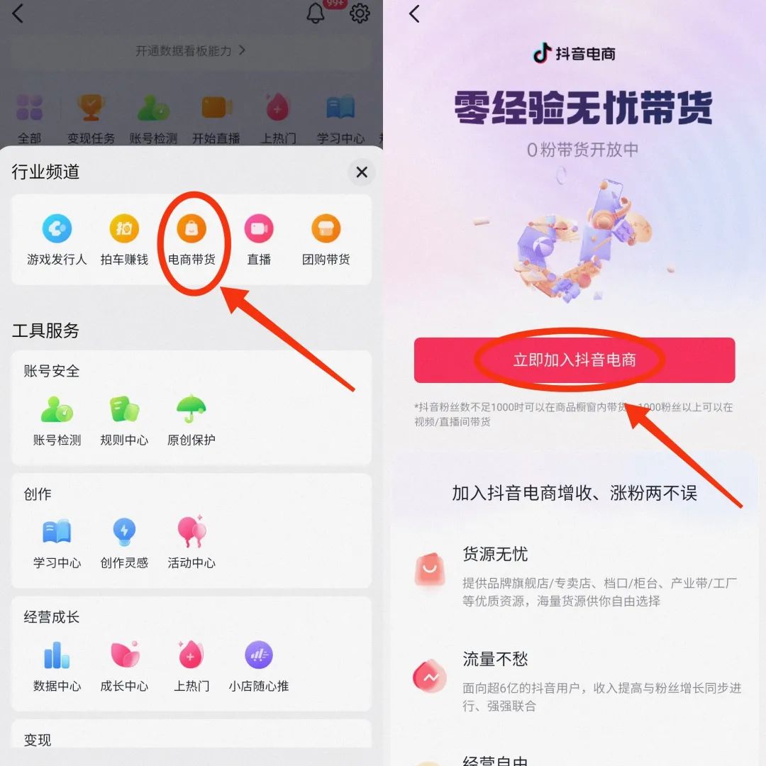 抖音零食带货怎么做(零食带货视频素材去哪找)