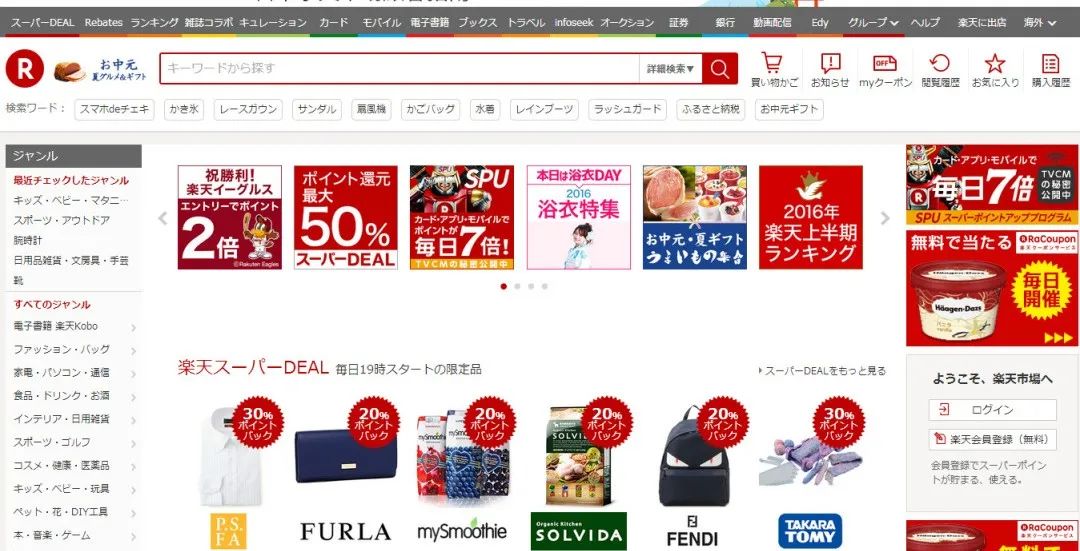 日本电商平台排行(3大日本电商平台对比分析)