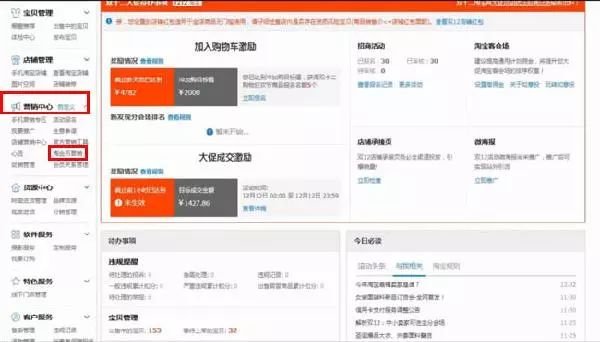 淘金币怎么抵扣使用(淘金币使用图文教程)