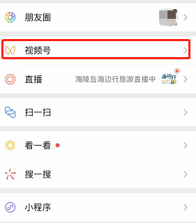 视频号小店怎么开店(视频号开店流程及费用)