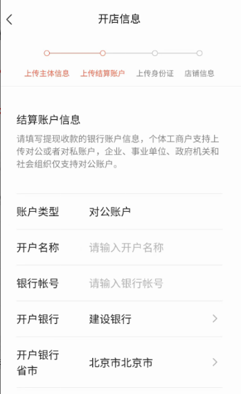 视频号小店怎么开店(视频号开店流程及费用)